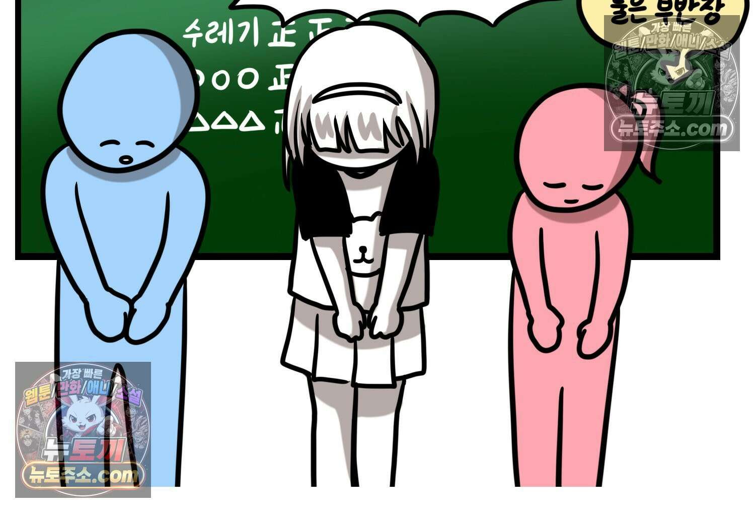 재활용 머학생 147화 암흑기 트라우마썰(2) 15