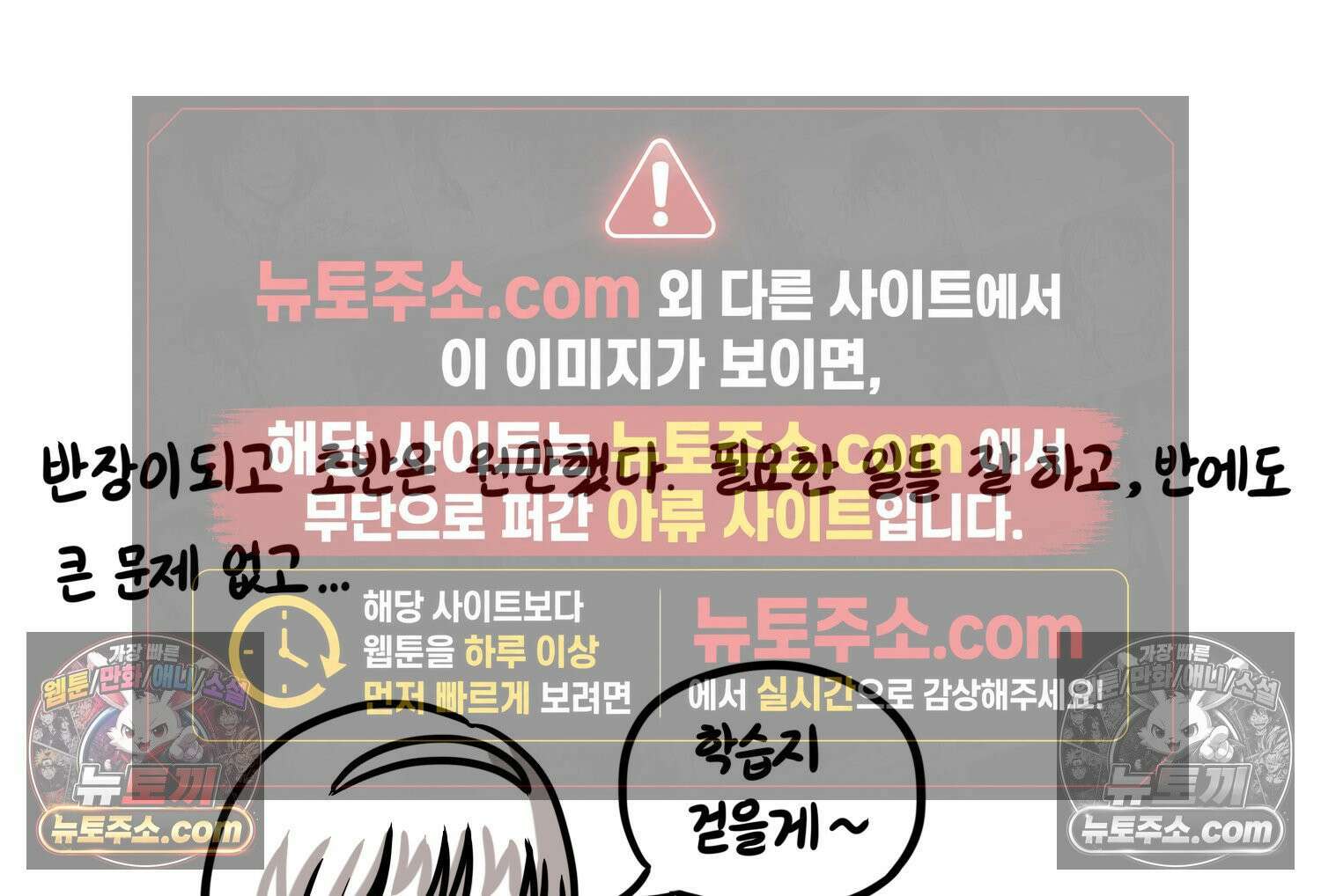 재활용 머학생 147화 암흑기 트라우마썰(2) 16
