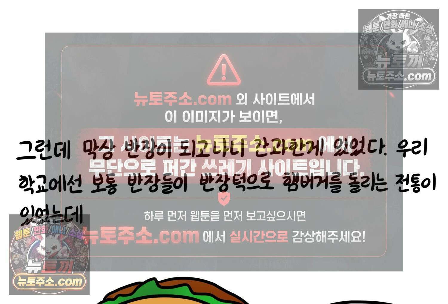 재활용 머학생 147화 암흑기 트라우마썰(2) 18