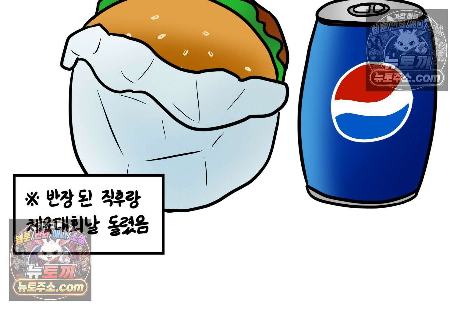 재활용 머학생 147화 암흑기 트라우마썰(2) 19