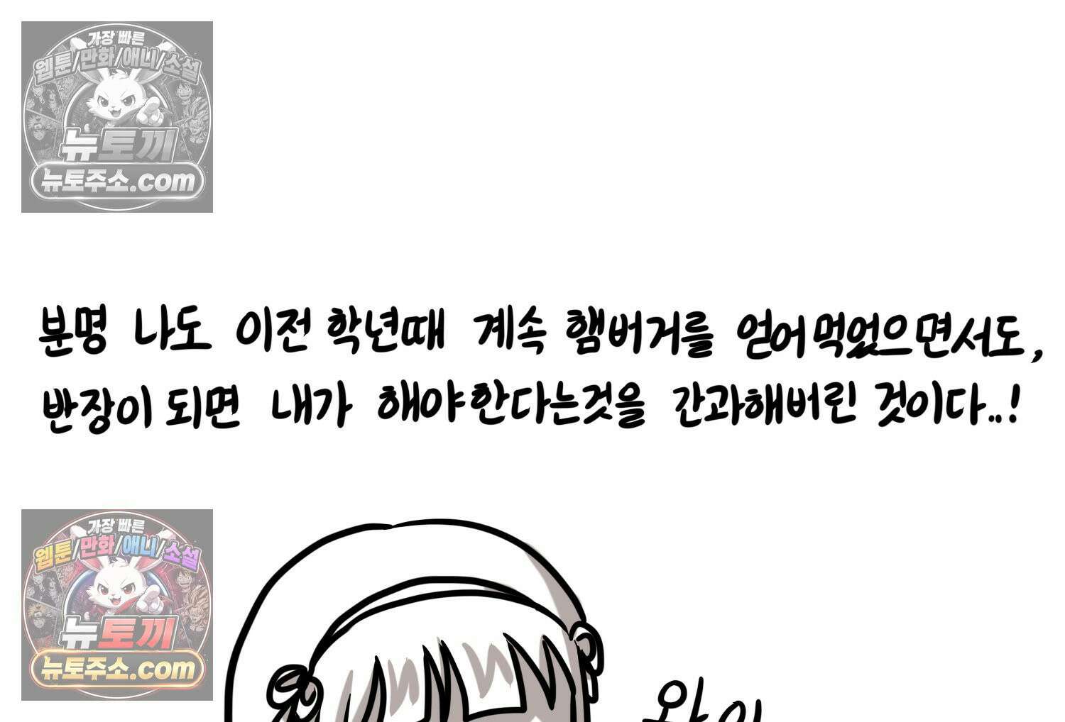 재활용 머학생 147화 암흑기 트라우마썰(2) 20