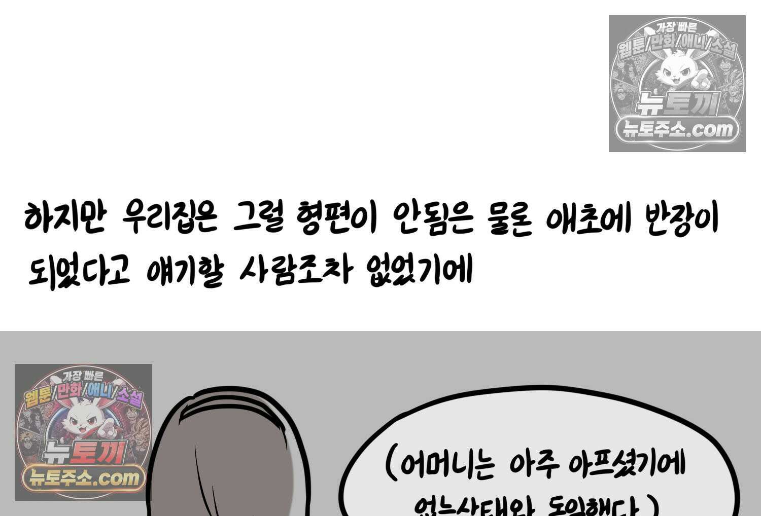 재활용 머학생 147화 암흑기 트라우마썰(2) 22
