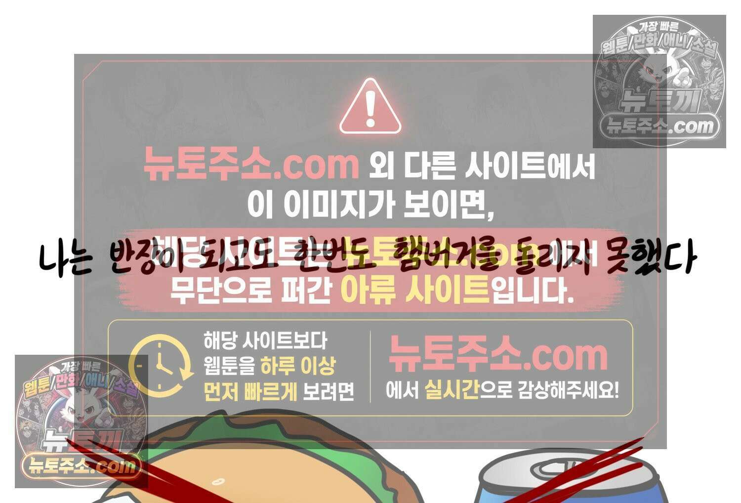 재활용 머학생 147화 암흑기 트라우마썰(2) 24