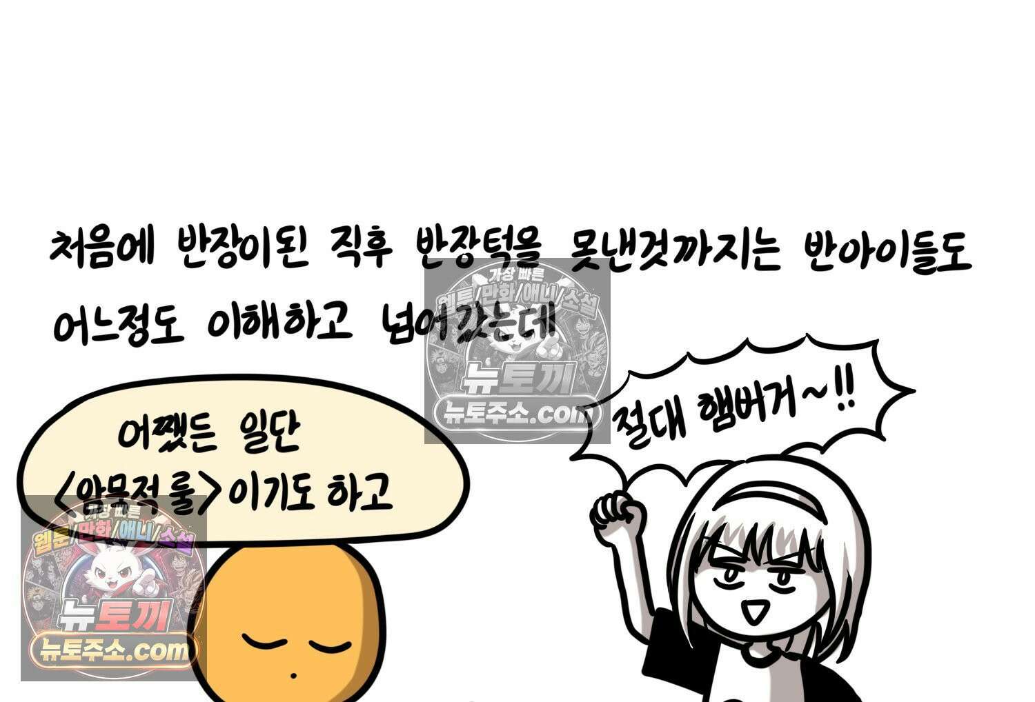 재활용 머학생 147화 암흑기 트라우마썰(2) 26