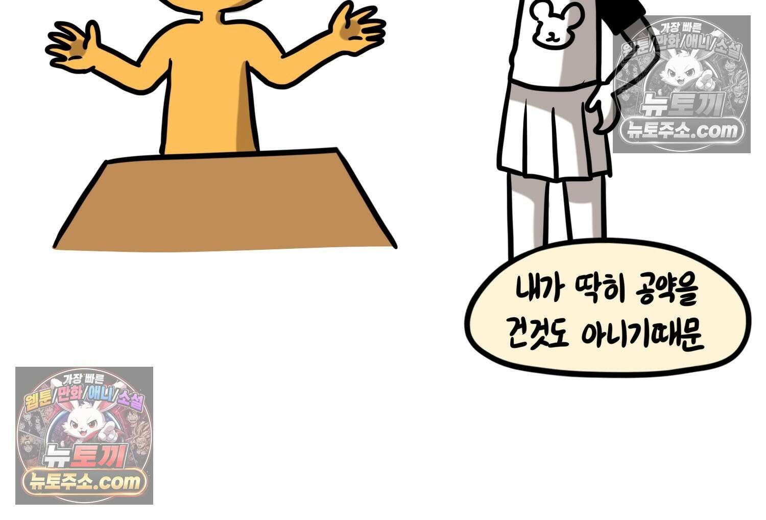 재활용 머학생 147화 암흑기 트라우마썰(2) 27
