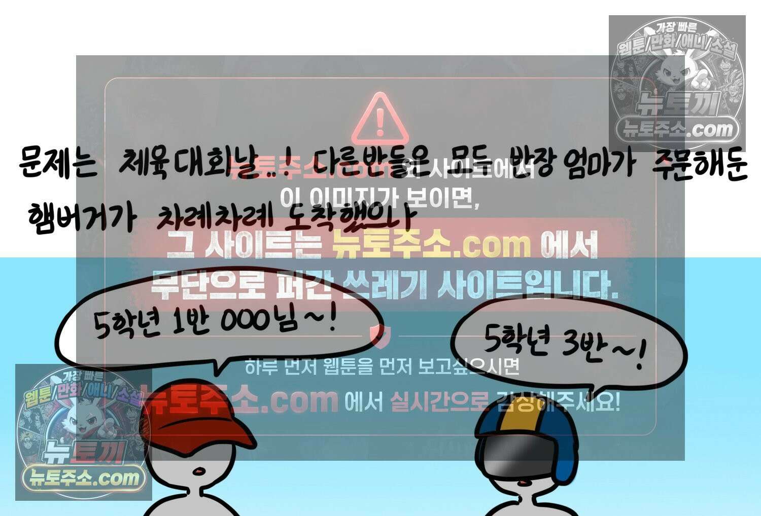 재활용 머학생 147화 암흑기 트라우마썰(2) 28