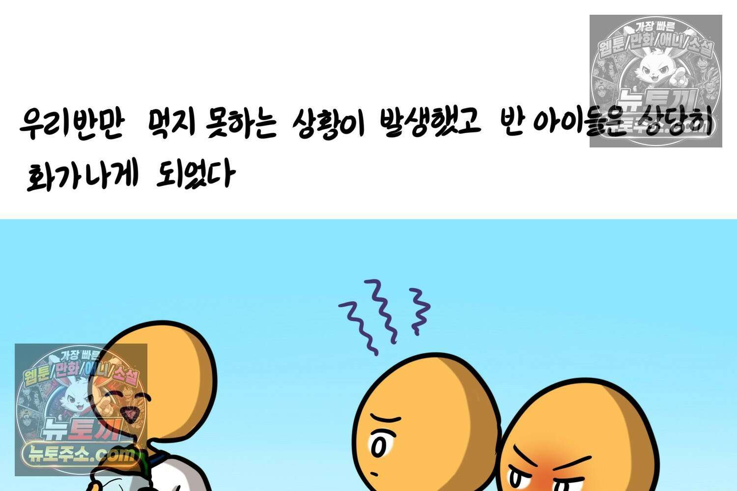 재활용 머학생 147화 암흑기 트라우마썰(2) 30