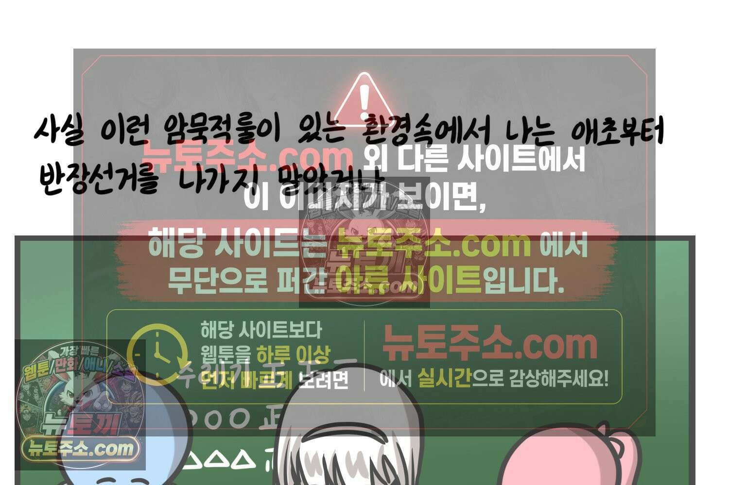 재활용 머학생 147화 암흑기 트라우마썰(2) 32