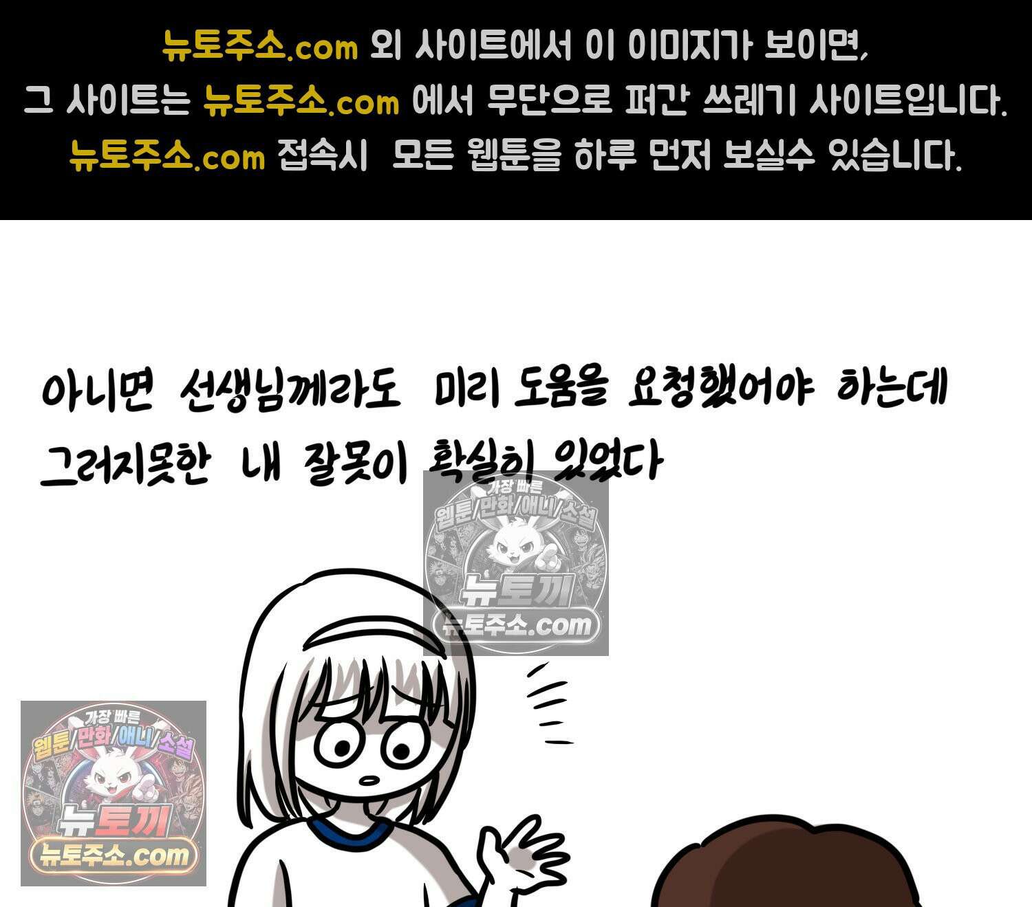 재활용 머학생 147화 암흑기 트라우마썰(2) 34