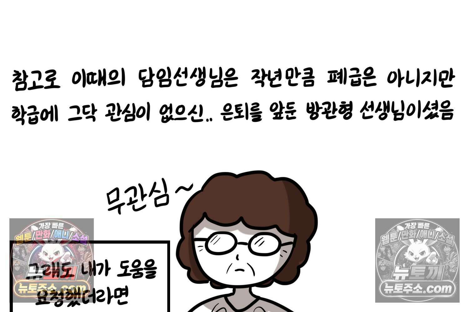 재활용 머학생 147화 암흑기 트라우마썰(2) 36