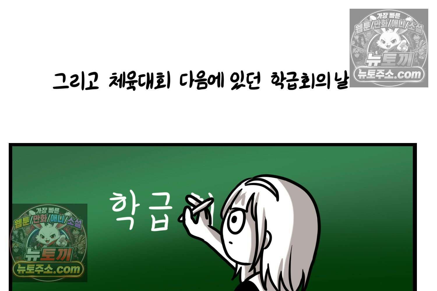 재활용 머학생 147화 암흑기 트라우마썰(2) 38