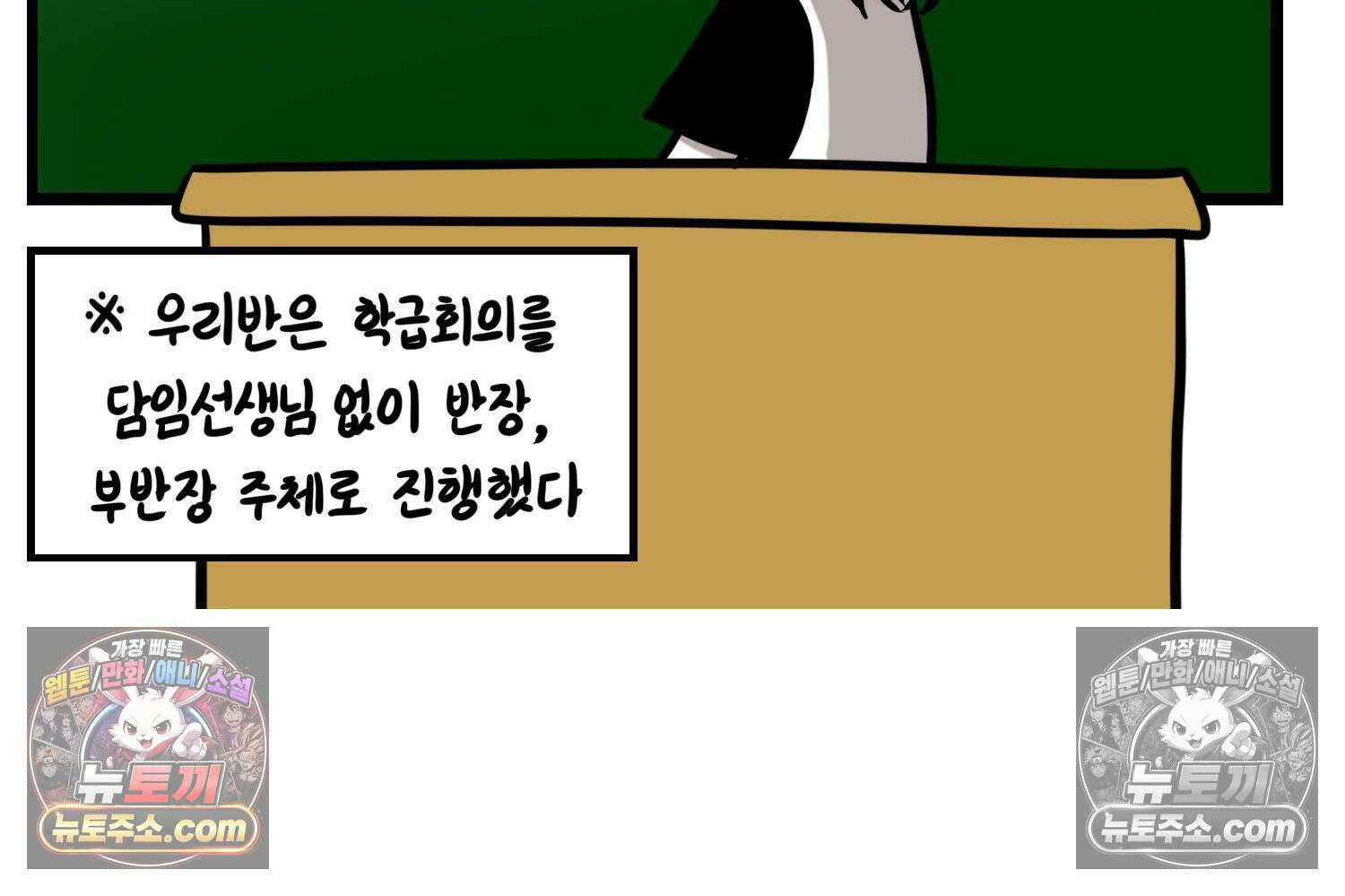 재활용 머학생 147화 암흑기 트라우마썰(2) 39