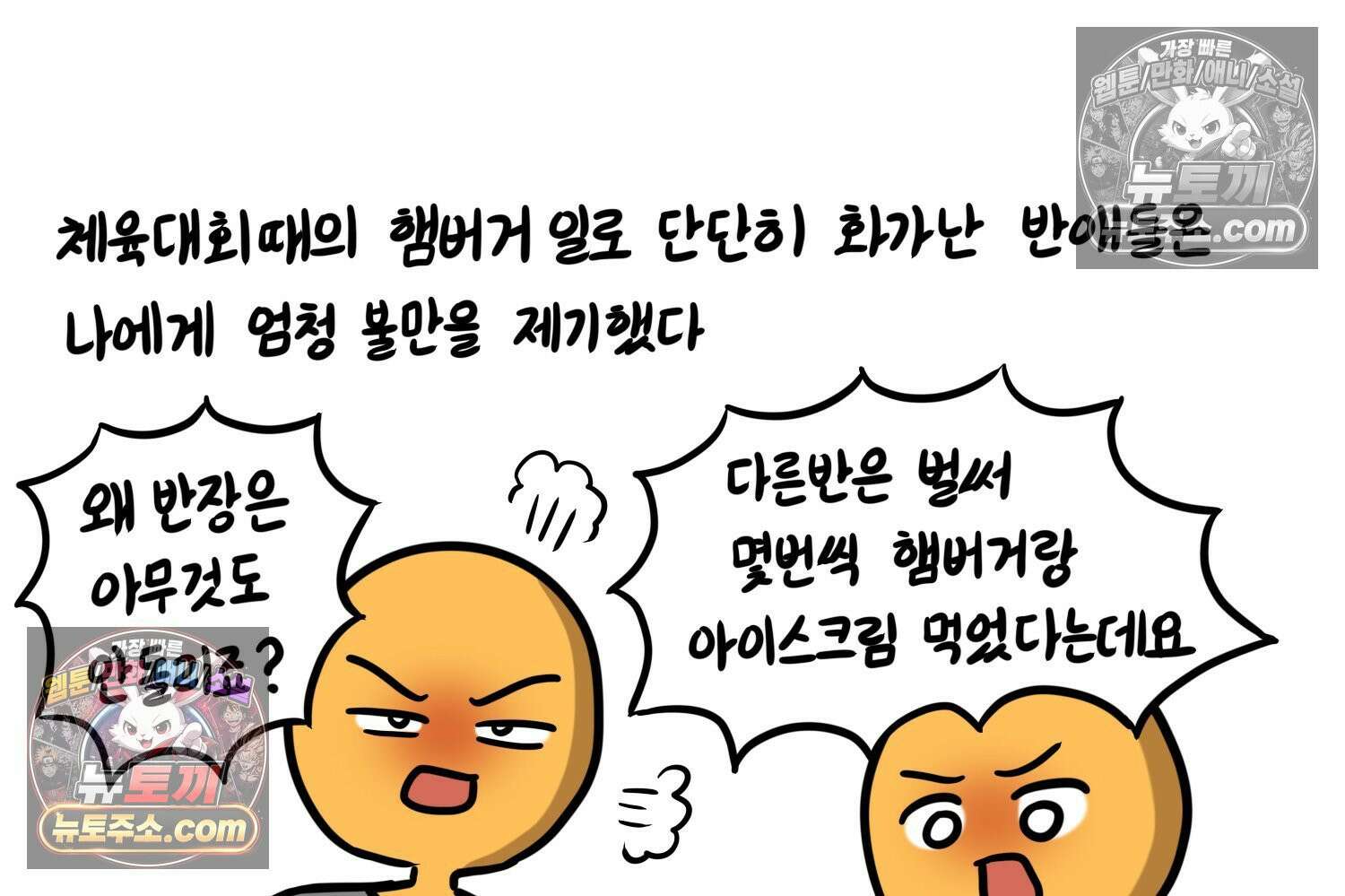 재활용 머학생 147화 암흑기 트라우마썰(2) 40