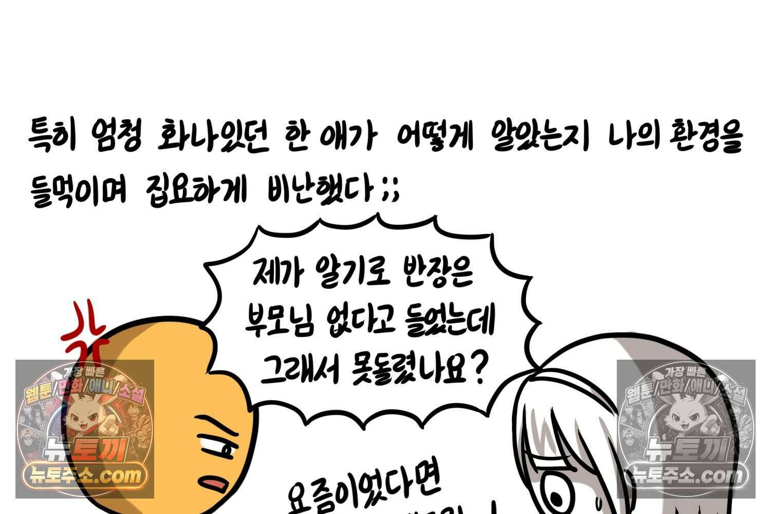 재활용 머학생 147화 암흑기 트라우마썰(2) 42