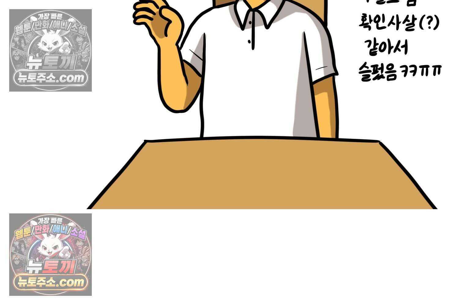 재활용 머학생 147화 암흑기 트라우마썰(2) 45