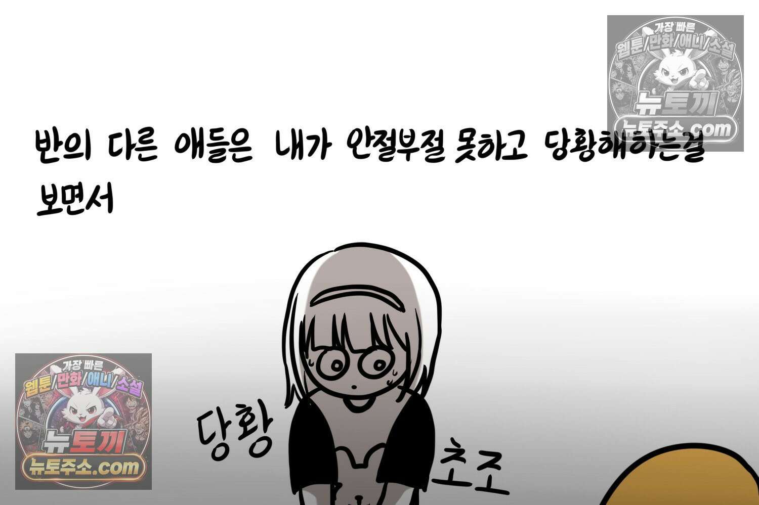 재활용 머학생 147화 암흑기 트라우마썰(2) 48