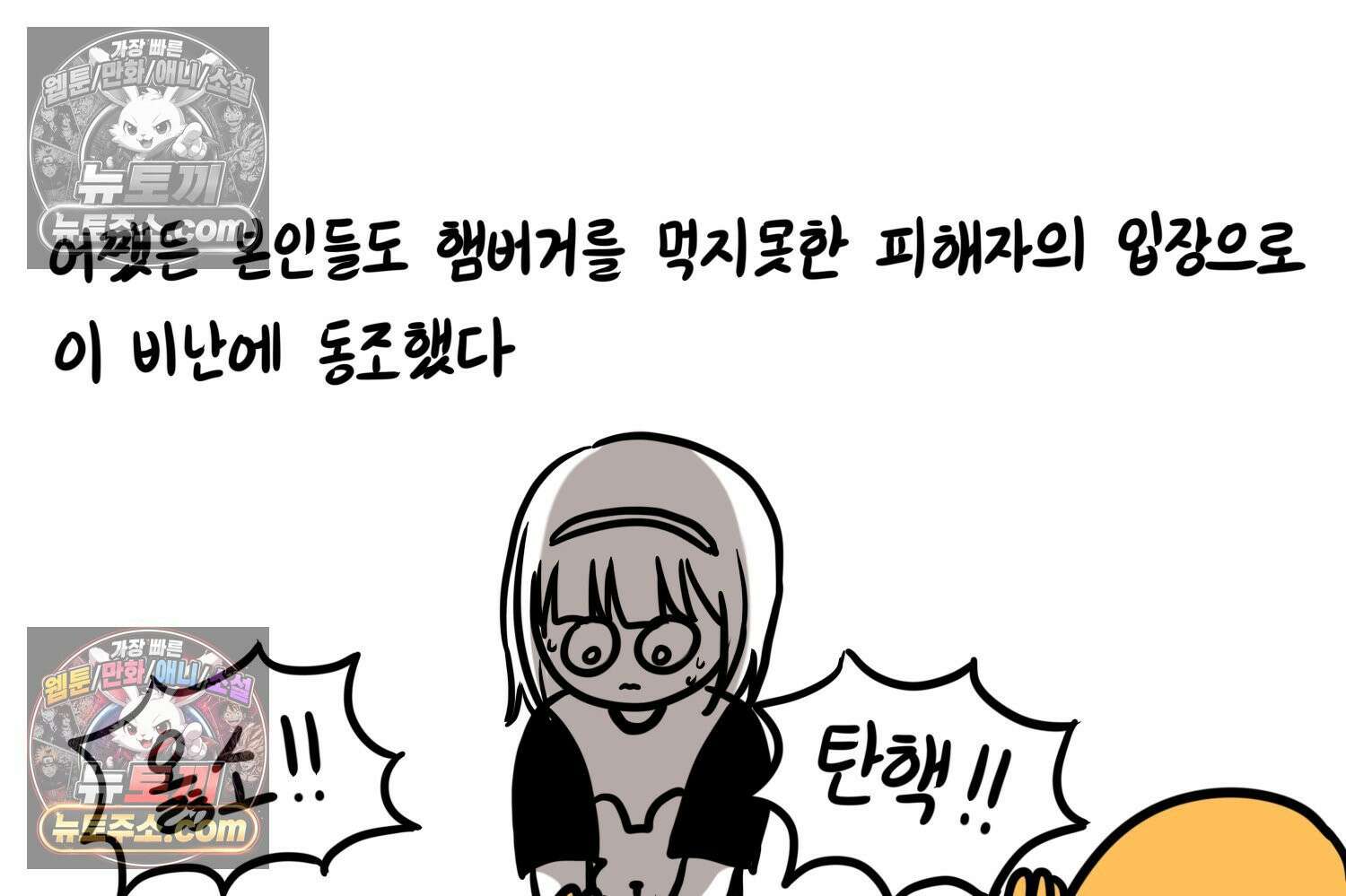 재활용 머학생 147화 암흑기 트라우마썰(2) 50