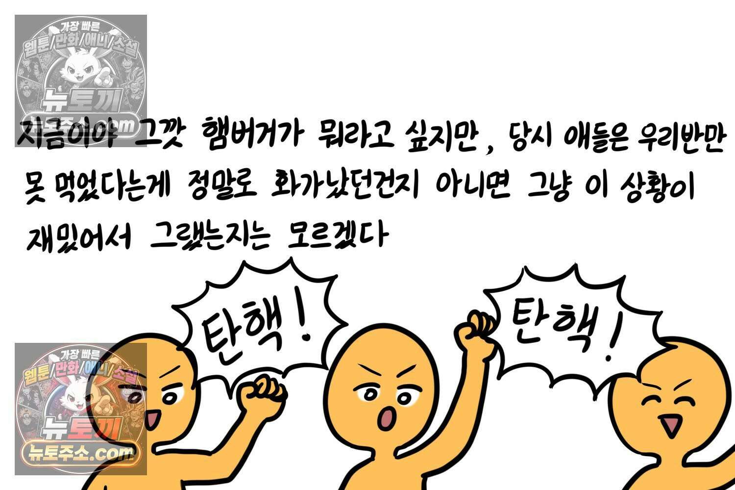 재활용 머학생 147화 암흑기 트라우마썰(2) 52