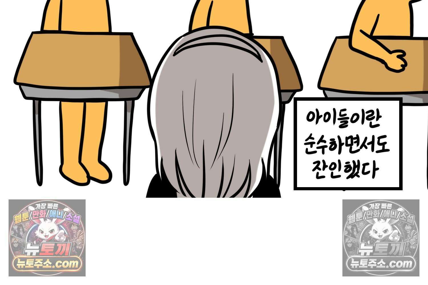 재활용 머학생 147화 암흑기 트라우마썰(2) 53