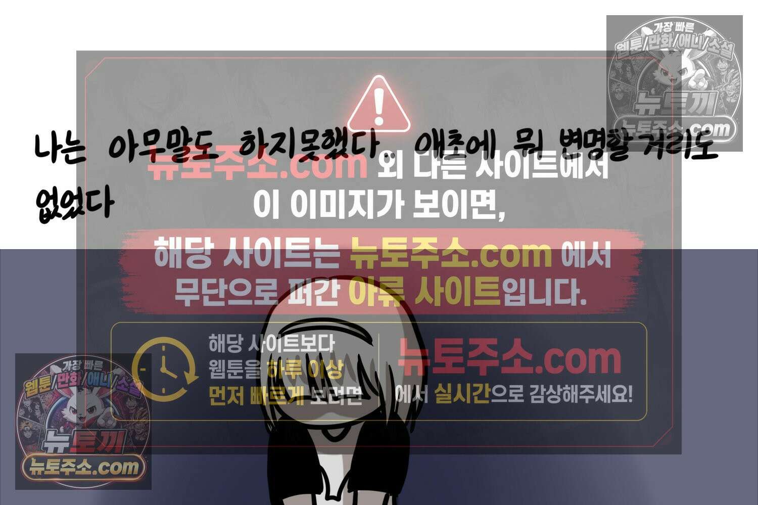 재활용 머학생 147화 암흑기 트라우마썰(2) 54