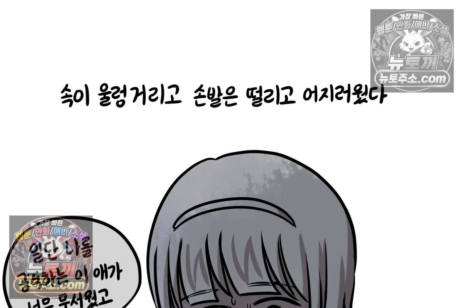 재활용 머학생 147화 암흑기 트라우마썰(2) 56