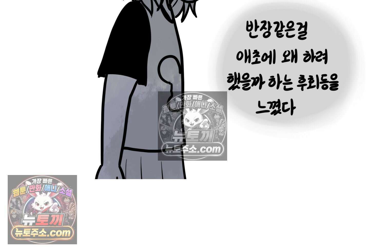 재활용 머학생 147화 암흑기 트라우마썰(2) 59
