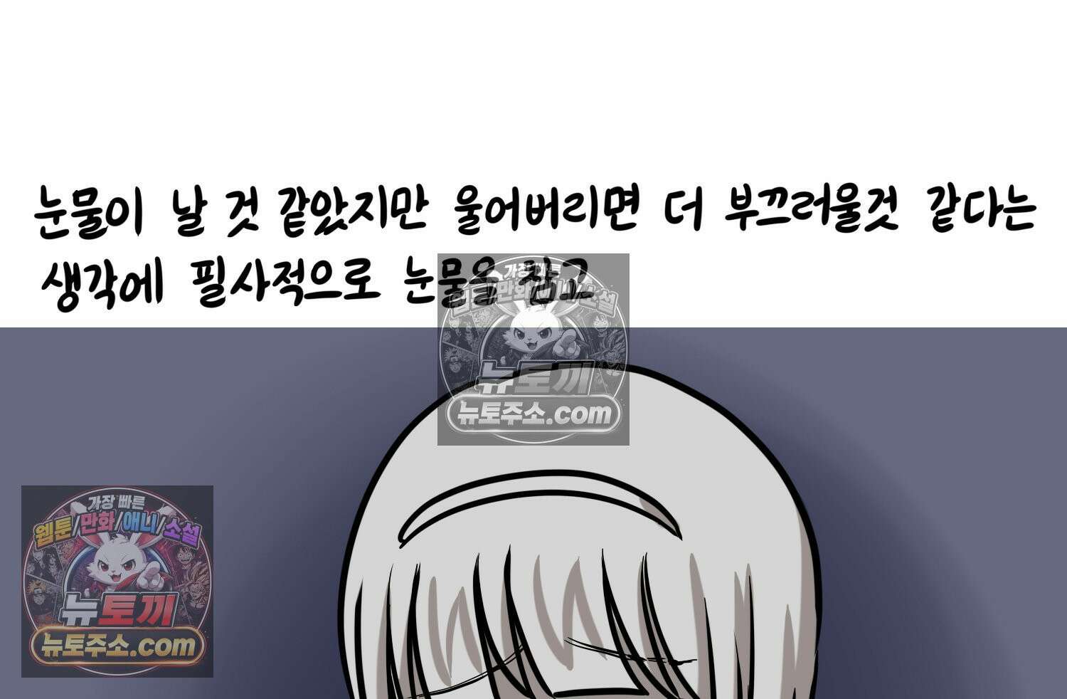 재활용 머학생 147화 암흑기 트라우마썰(2) 60