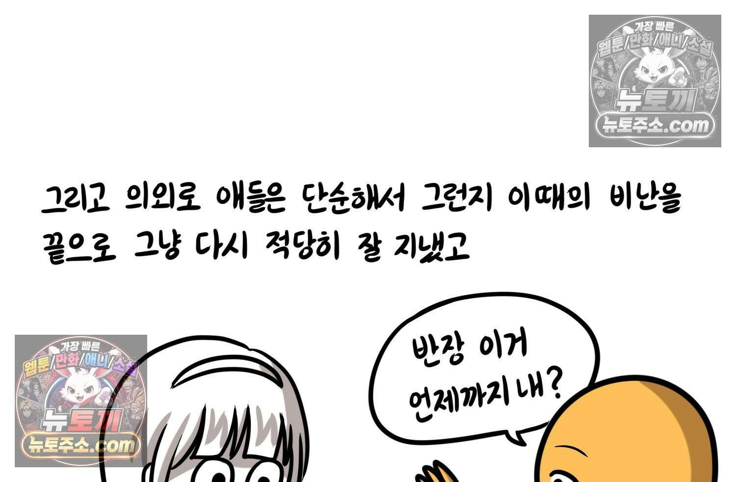 재활용 머학생 147화 암흑기 트라우마썰(2) 66