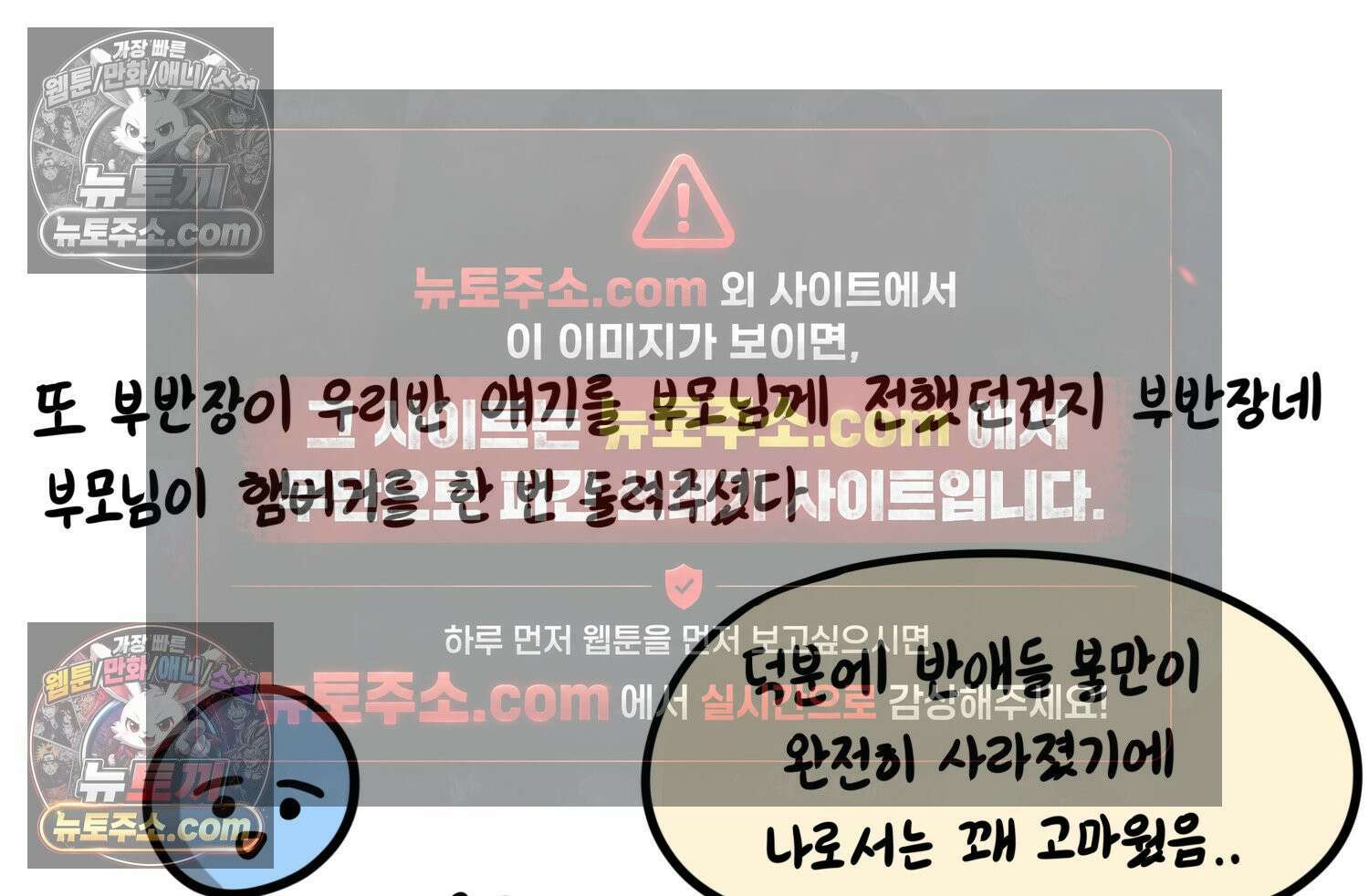 재활용 머학생 147화 암흑기 트라우마썰(2) 68