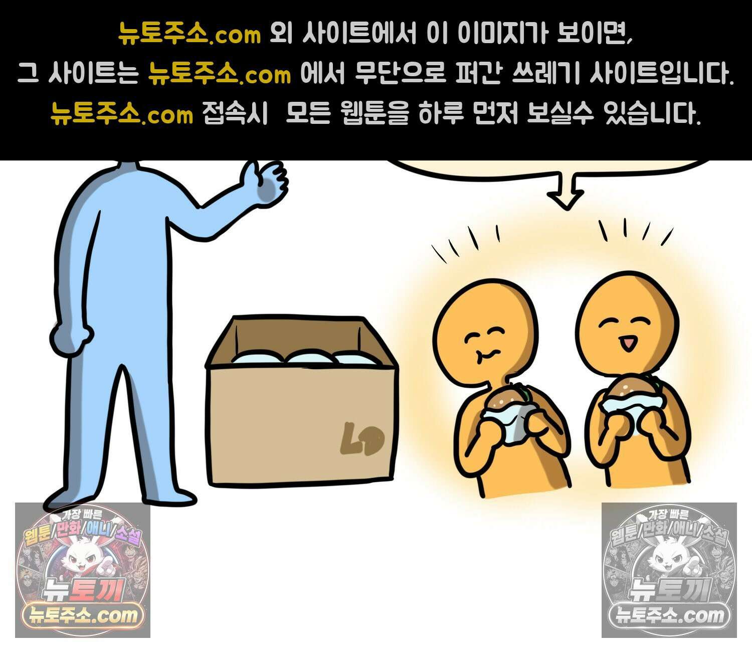 재활용 머학생 147화 암흑기 트라우마썰(2) 69