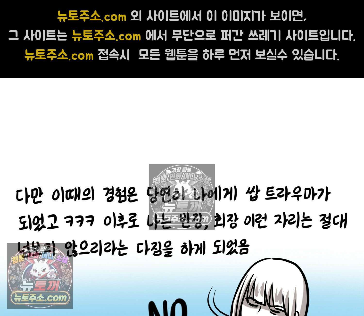 재활용 머학생 147화 암흑기 트라우마썰(2) 70