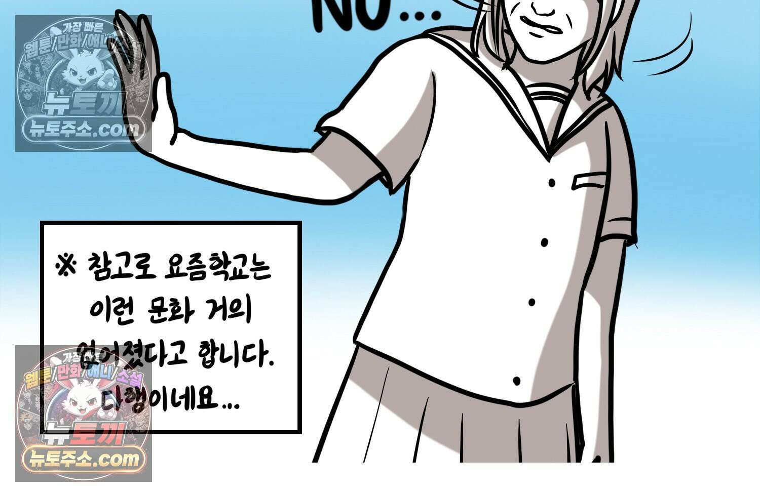 재활용 머학생 147화 암흑기 트라우마썰(2) 71