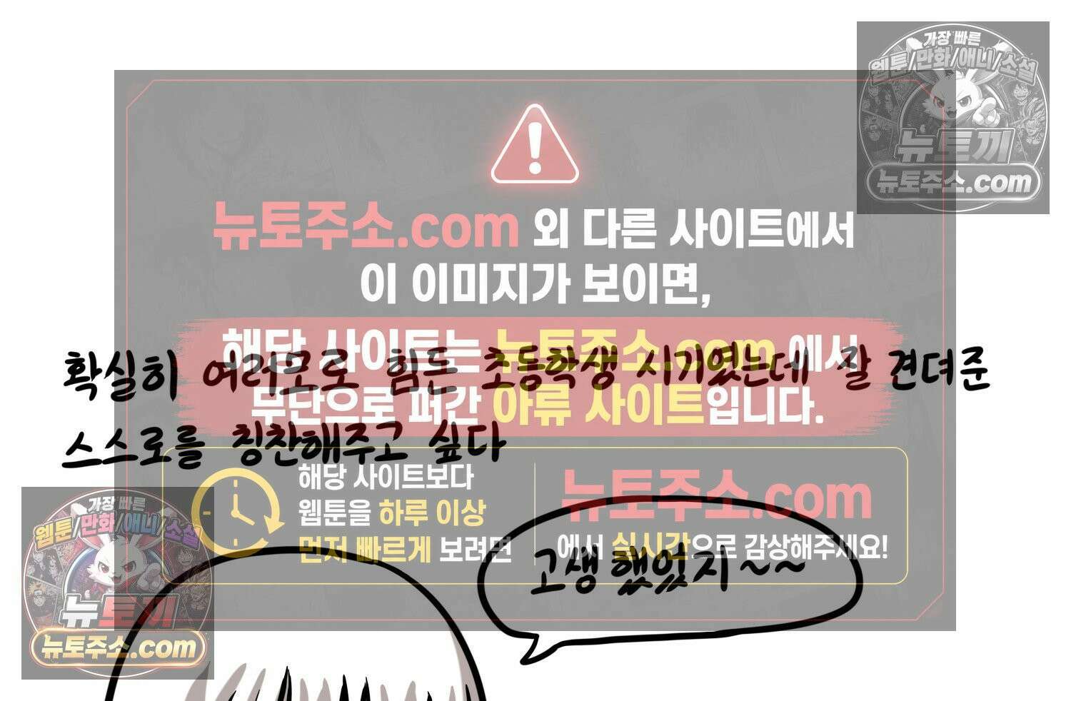 재활용 머학생 147화 암흑기 트라우마썰(2) 72