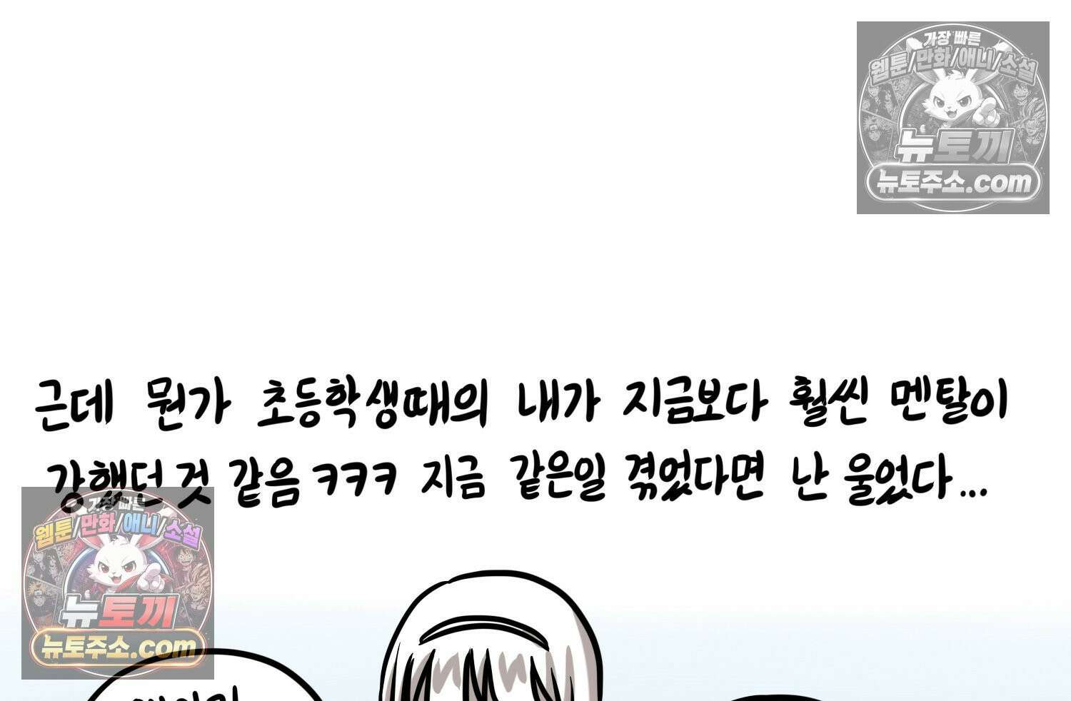 재활용 머학생 147화 암흑기 트라우마썰(2) 74