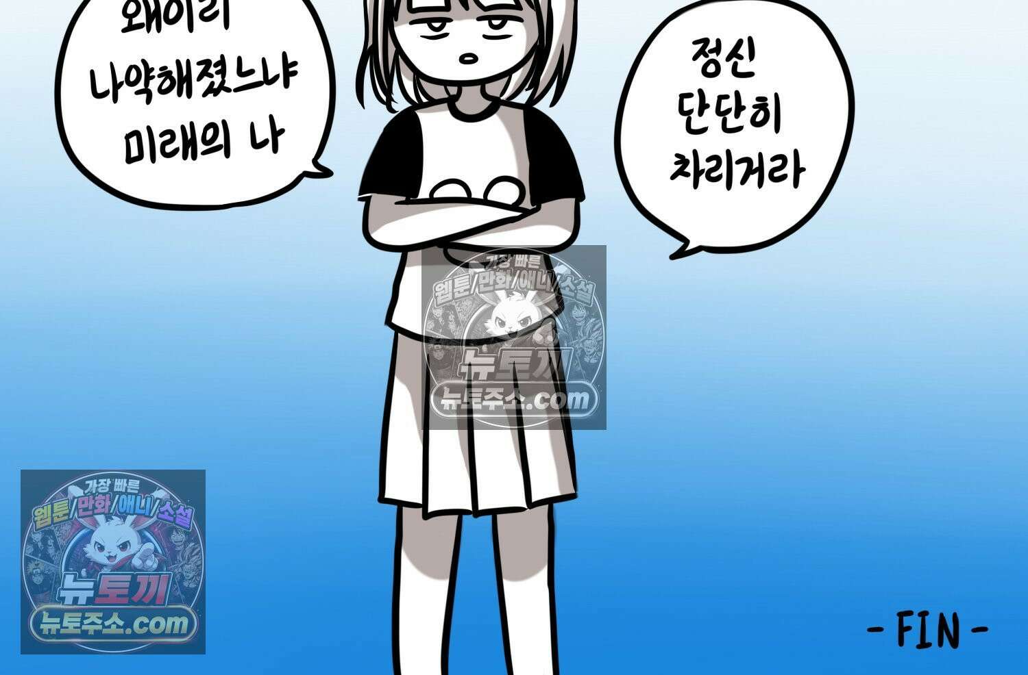 재활용 머학생 147화 암흑기 트라우마썰(2) 75
