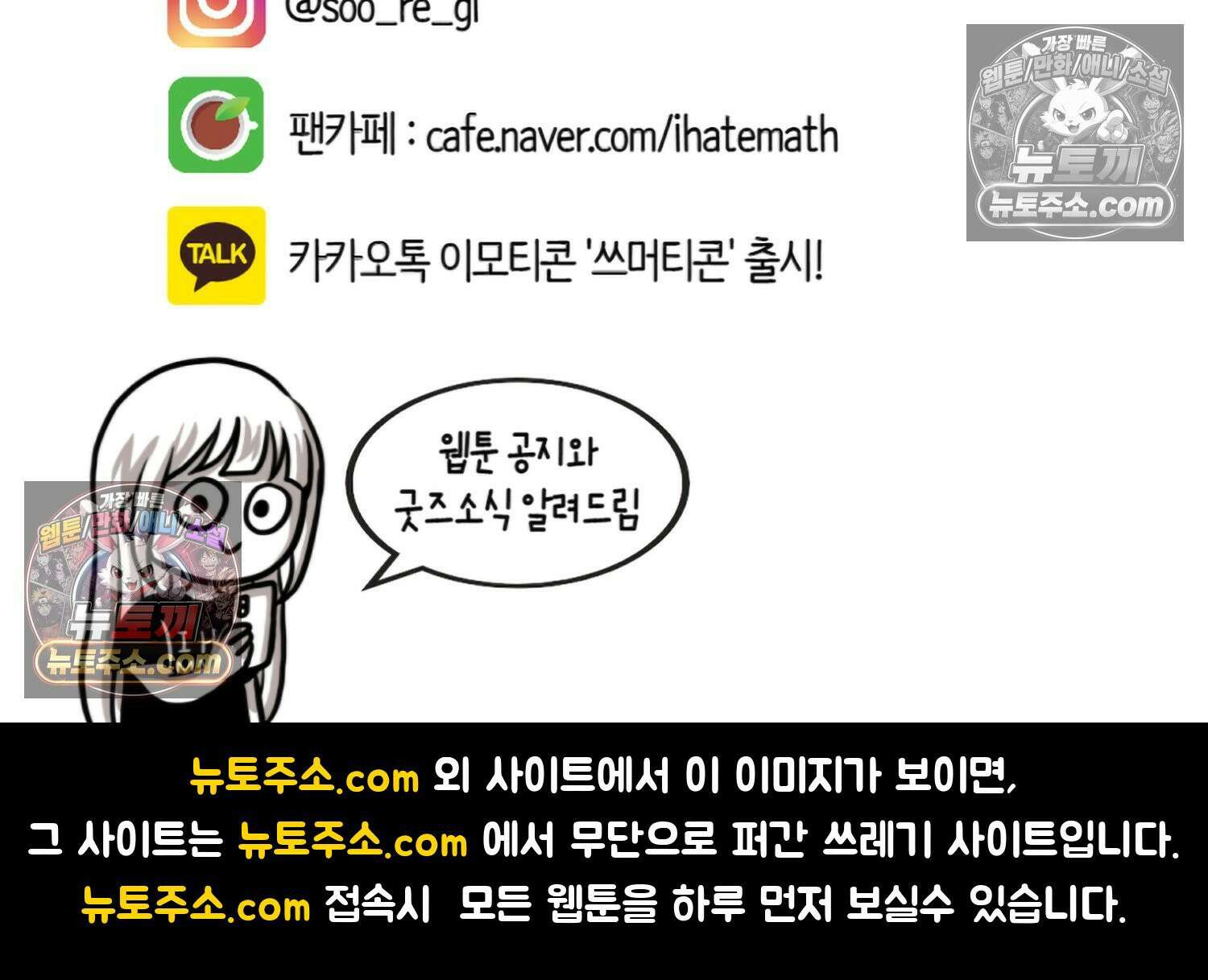 재활용 머학생 147화 암흑기 트라우마썰(2) 77