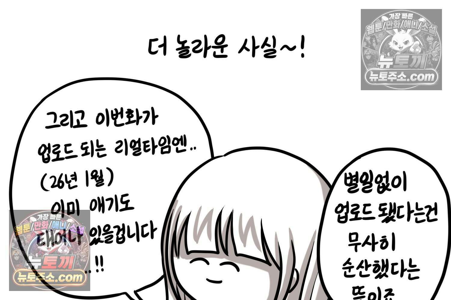 재활용 머학생 151화 자녀계획 만화(2) 12