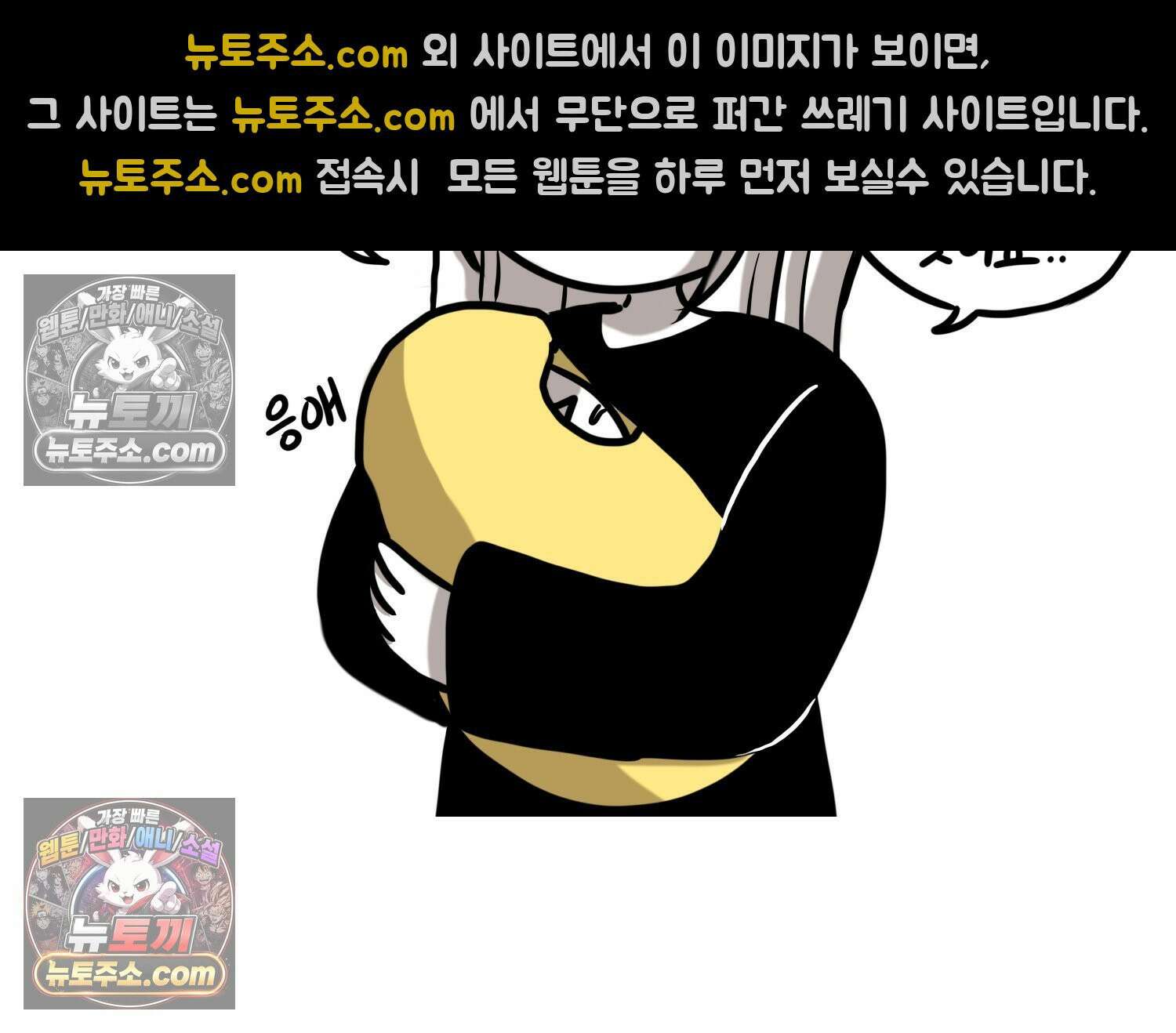 재활용 머학생 151화 자녀계획 만화(2) 13