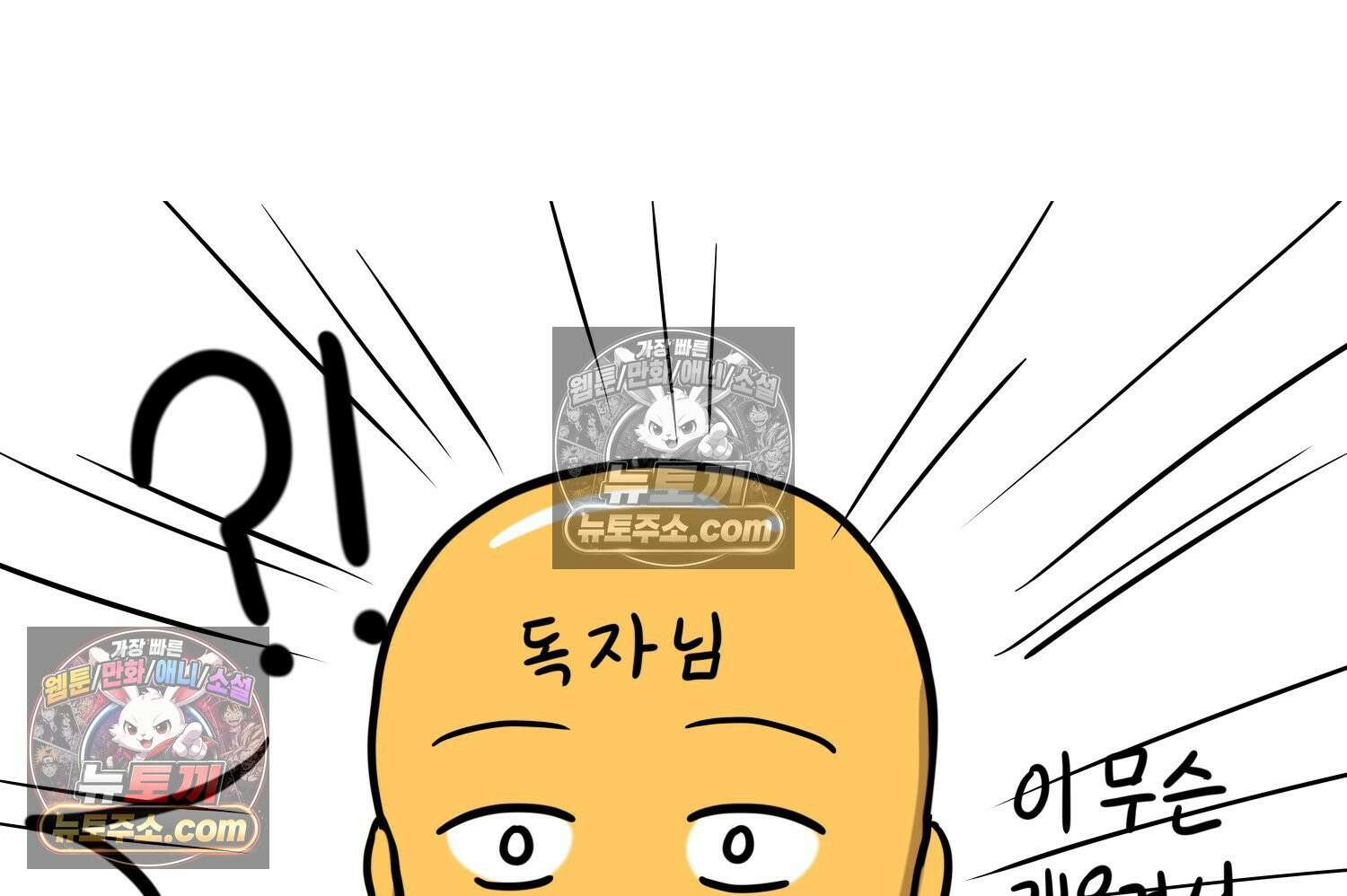 재활용 머학생 151화 자녀계획 만화(2) 14
