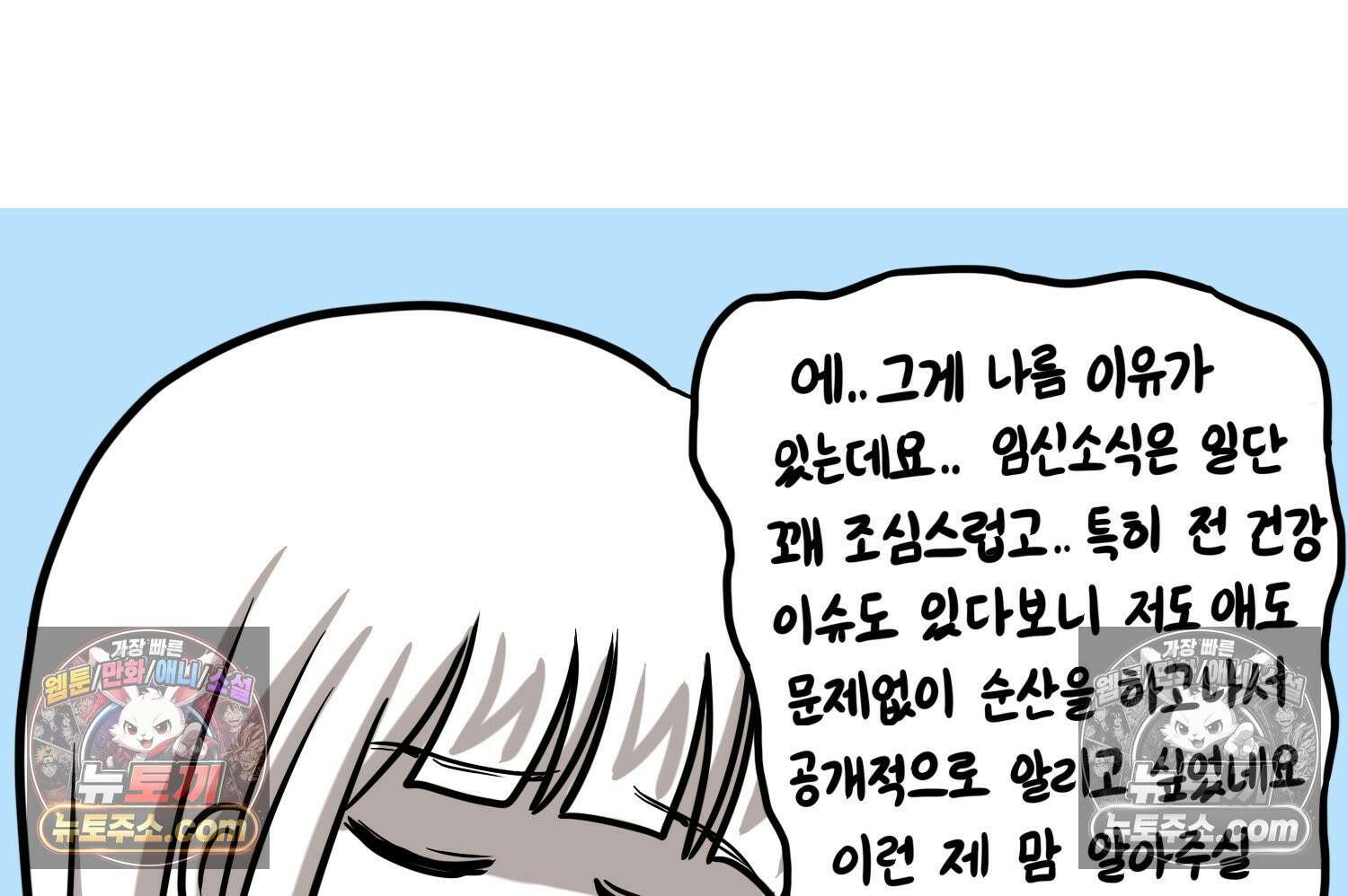 재활용 머학생 151화 자녀계획 만화(2) 18