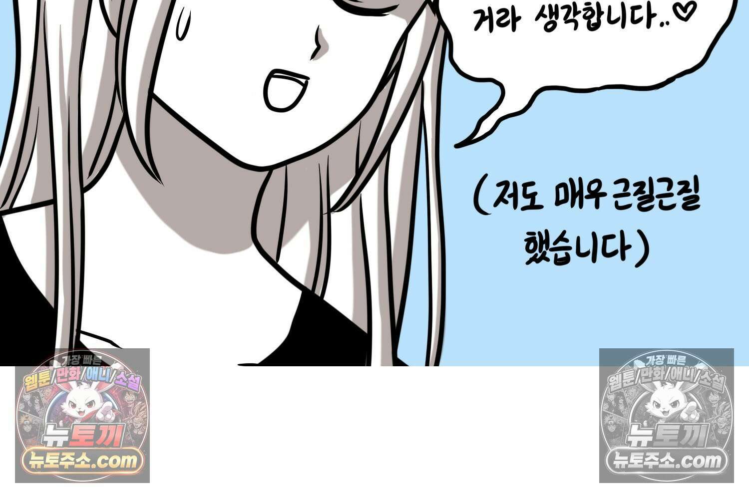 재활용 머학생 151화 자녀계획 만화(2) 19