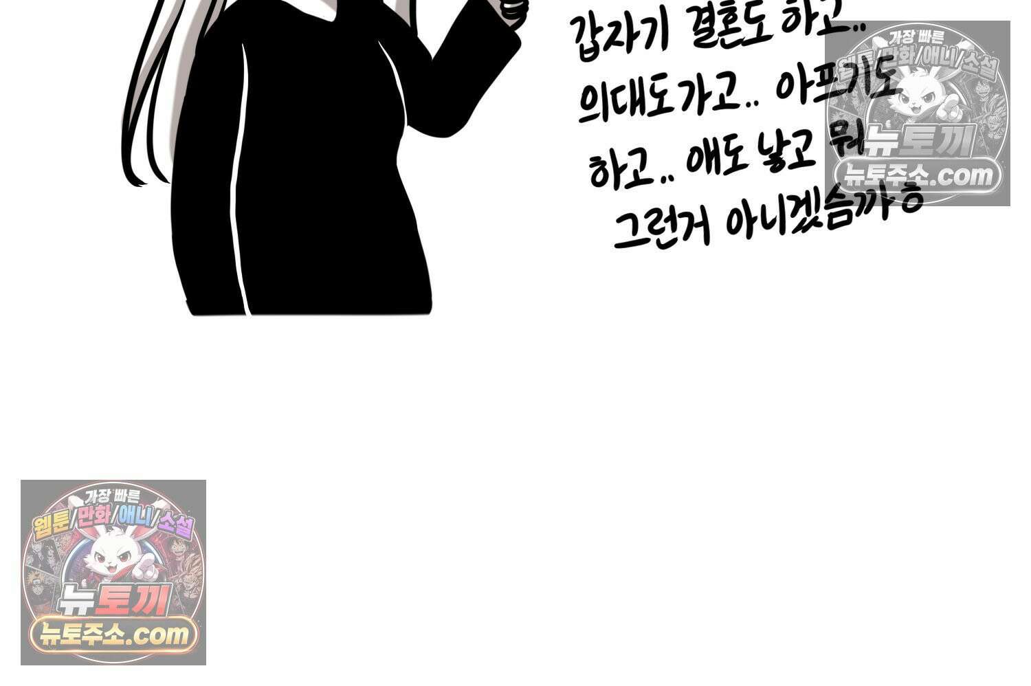 재활용 머학생 151화 자녀계획 만화(2) 21
