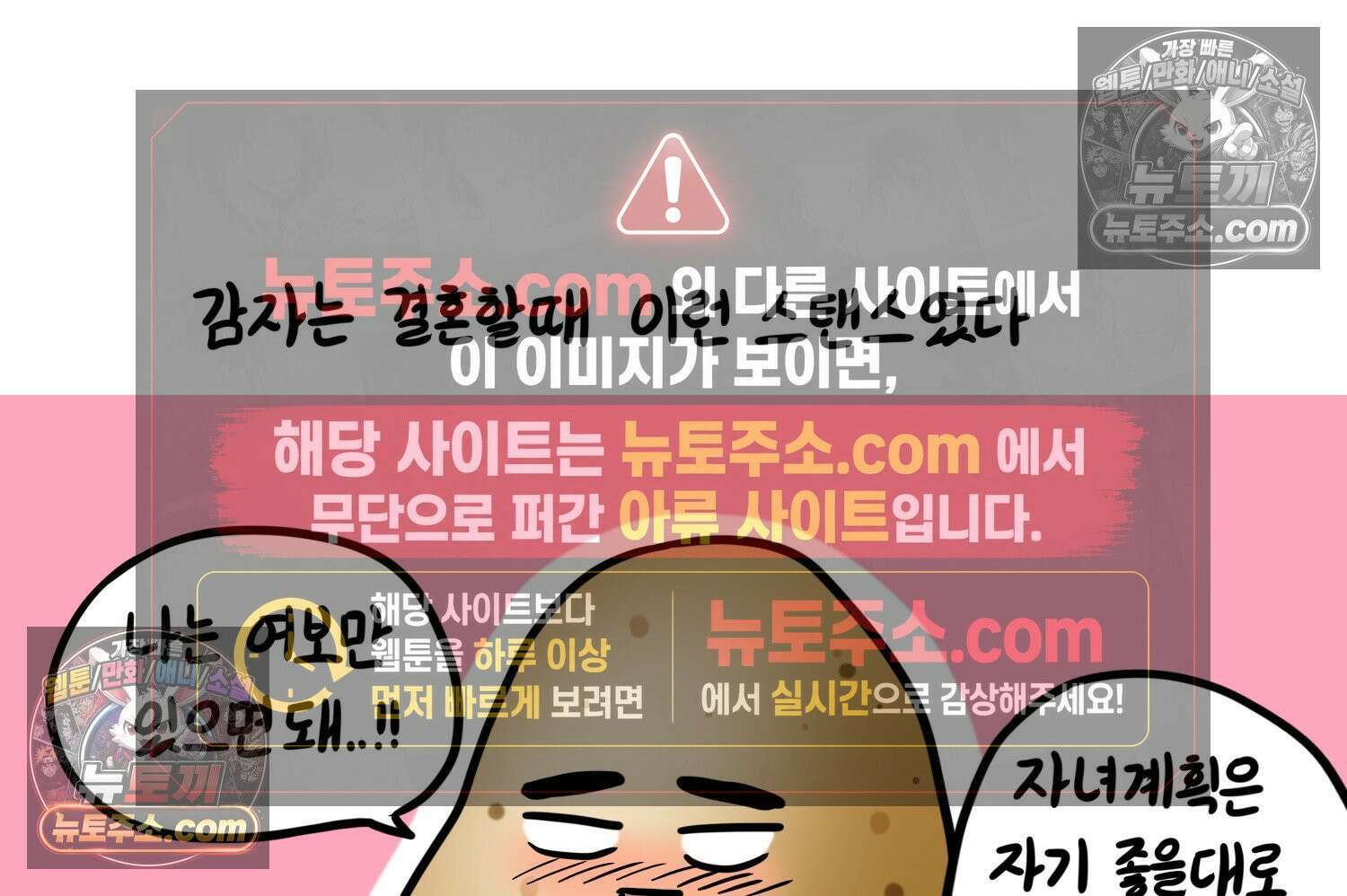 재활용 머학생 151화 자녀계획 만화(2) 26