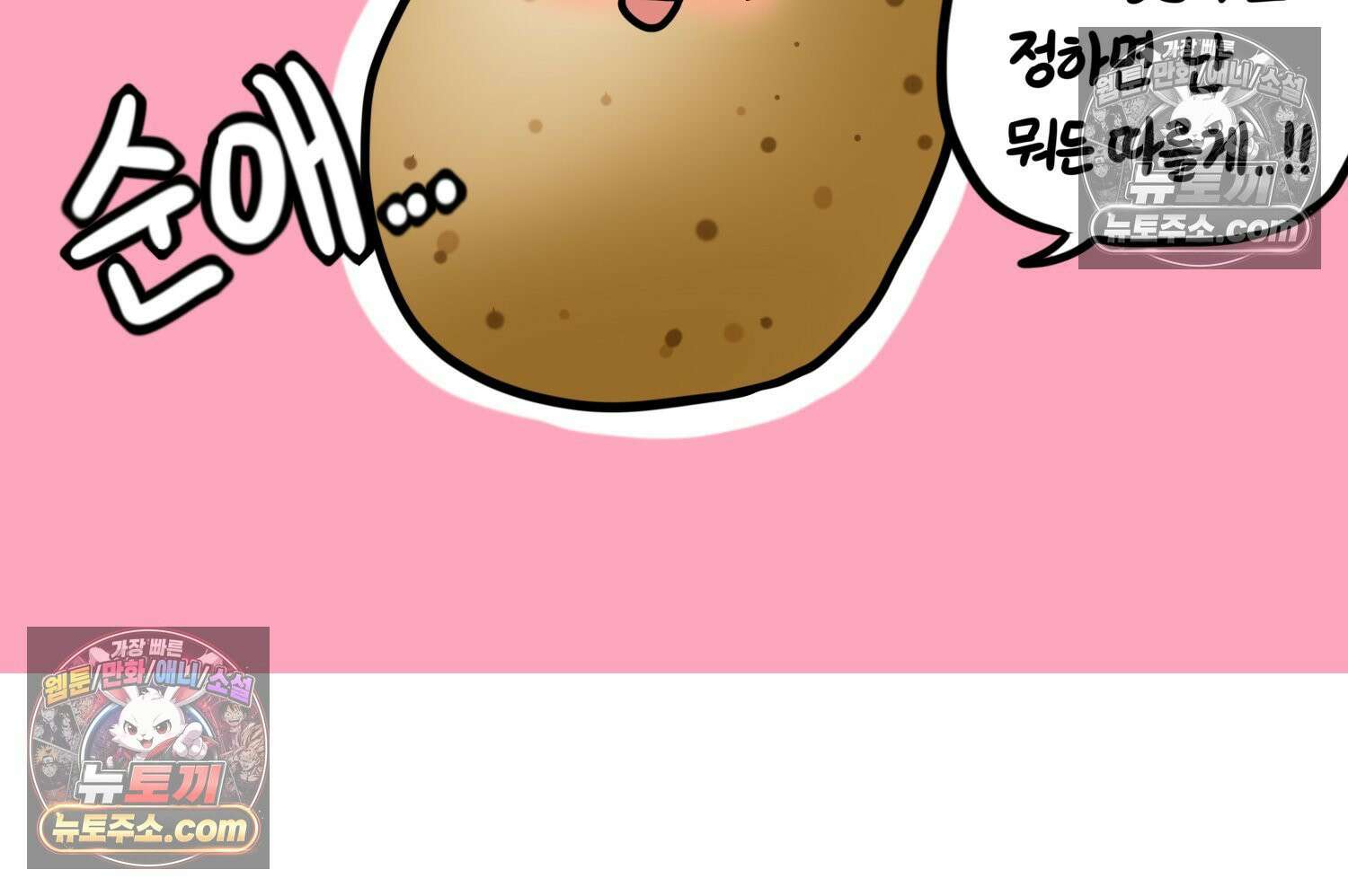재활용 머학생 151화 자녀계획 만화(2) 27