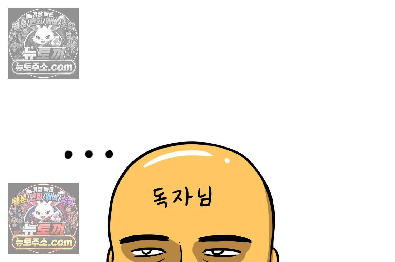 재활용 머학생 151화 자녀계획 만화(2) 28