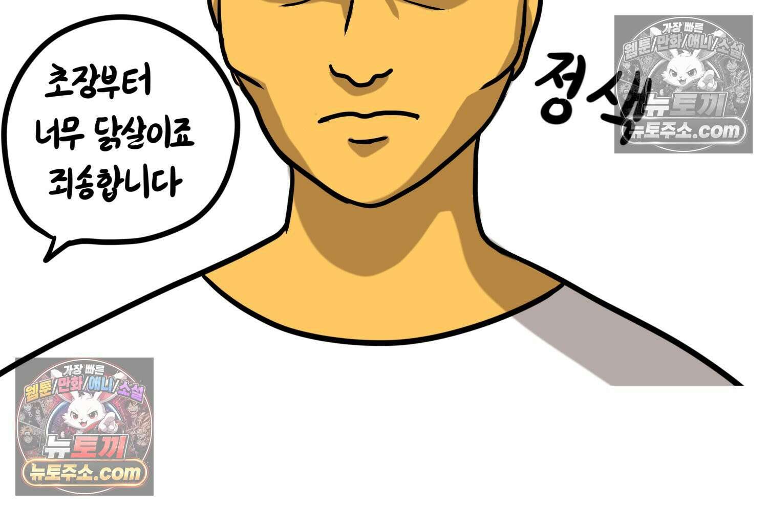 재활용 머학생 151화 자녀계획 만화(2) 29