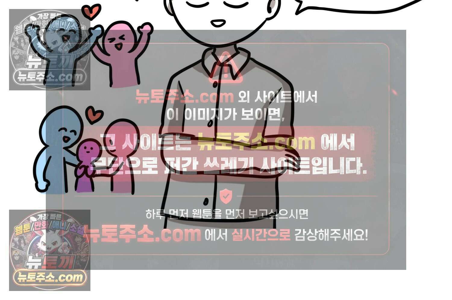 재활용 머학생 151화 자녀계획 만화(2) 31