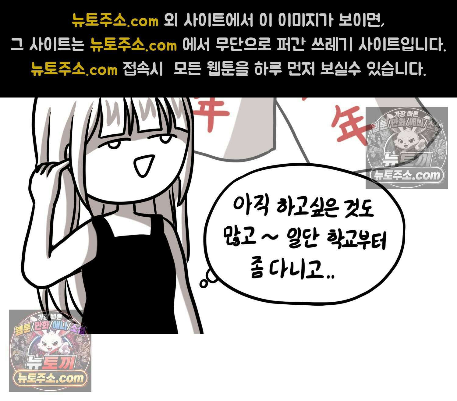 재활용 머학생 151화 자녀계획 만화(2) 35
