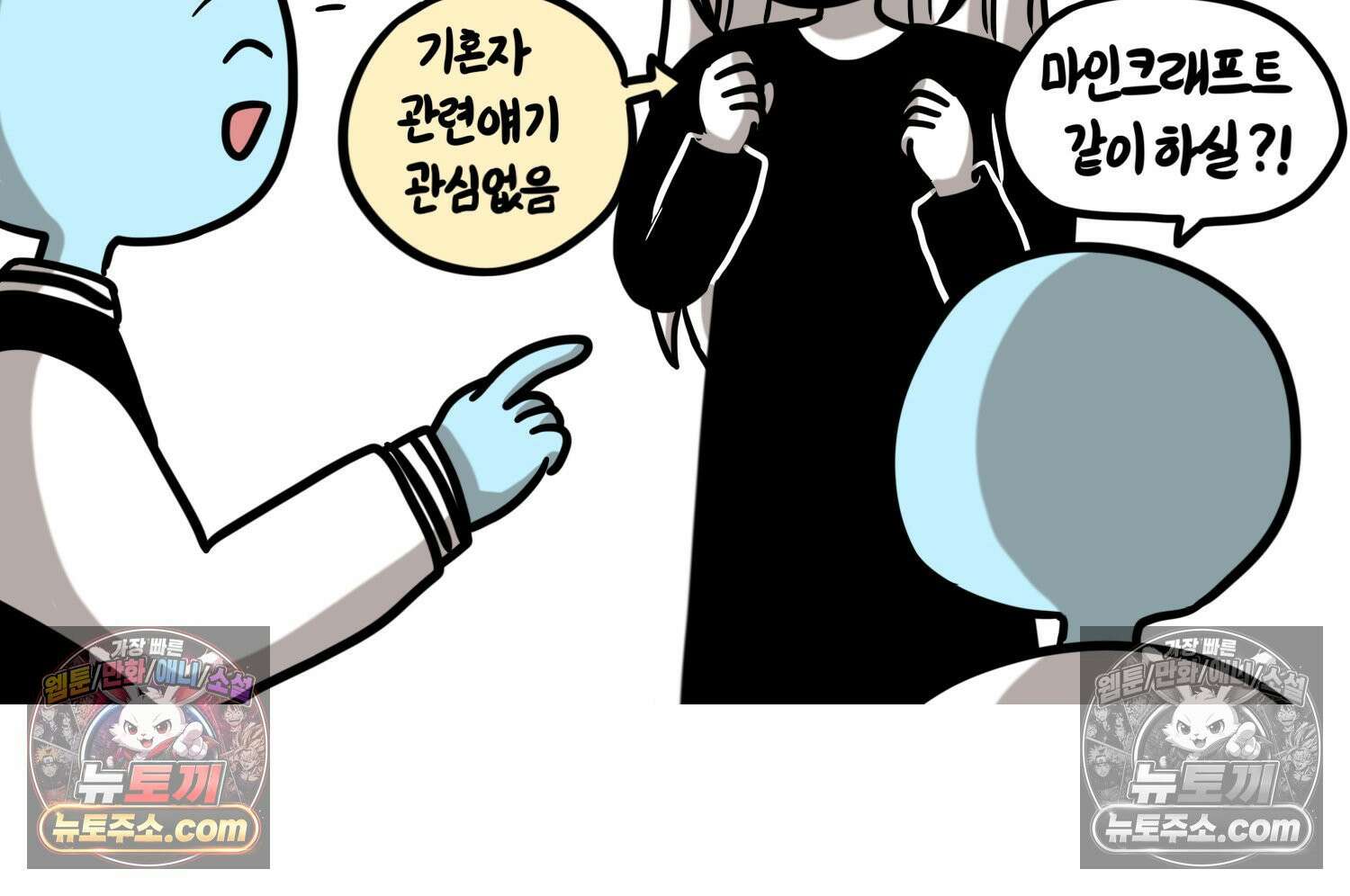 재활용 머학생 151화 자녀계획 만화(2) 37