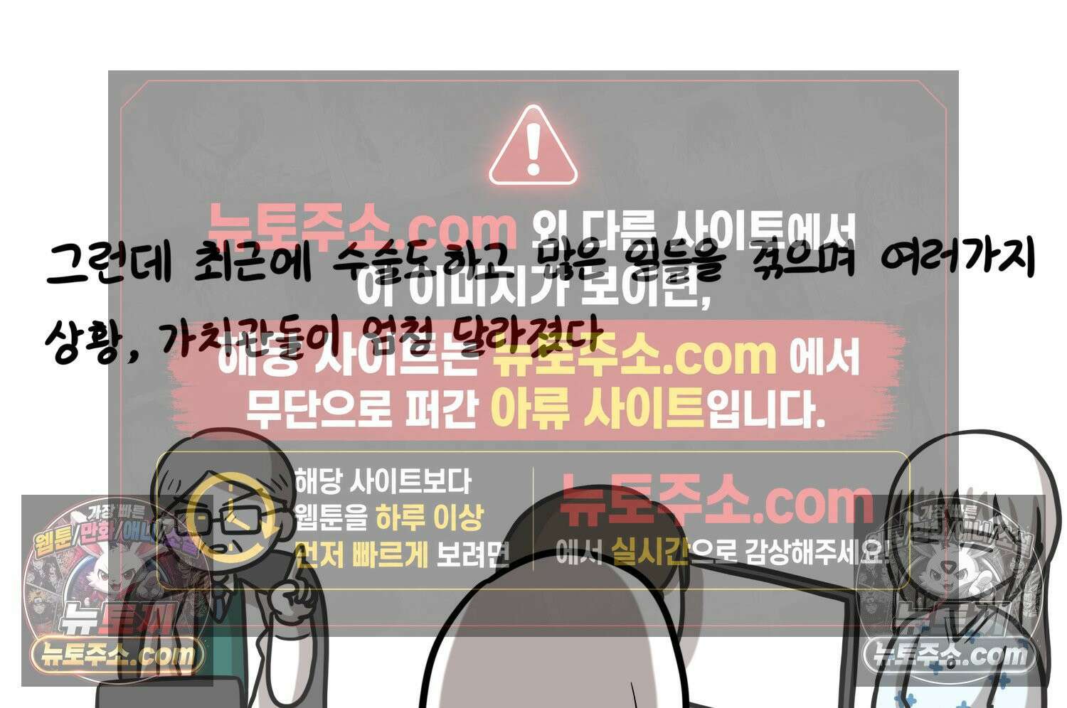 재활용 머학생 151화 자녀계획 만화(2) 38